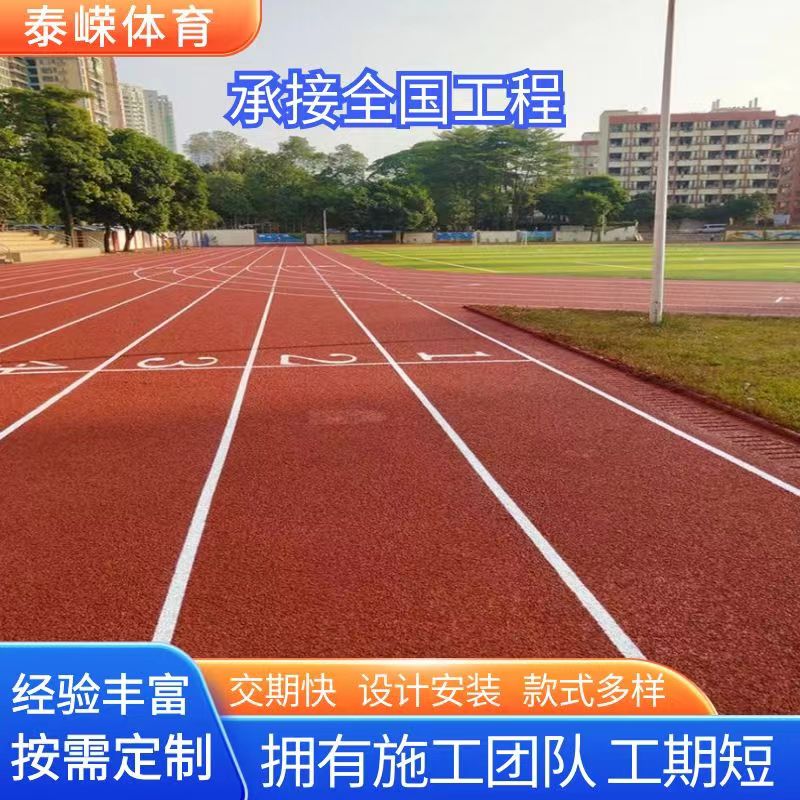 河北混合型塑胶跑道.jpg